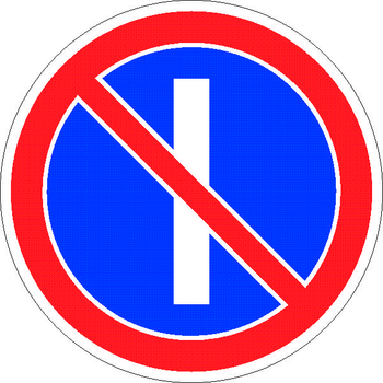 3.29 стоянка запрещена по нечетным числам месяца - Дорожные знаки - Запрещающие знаки - . Магазин Znakstend.ru